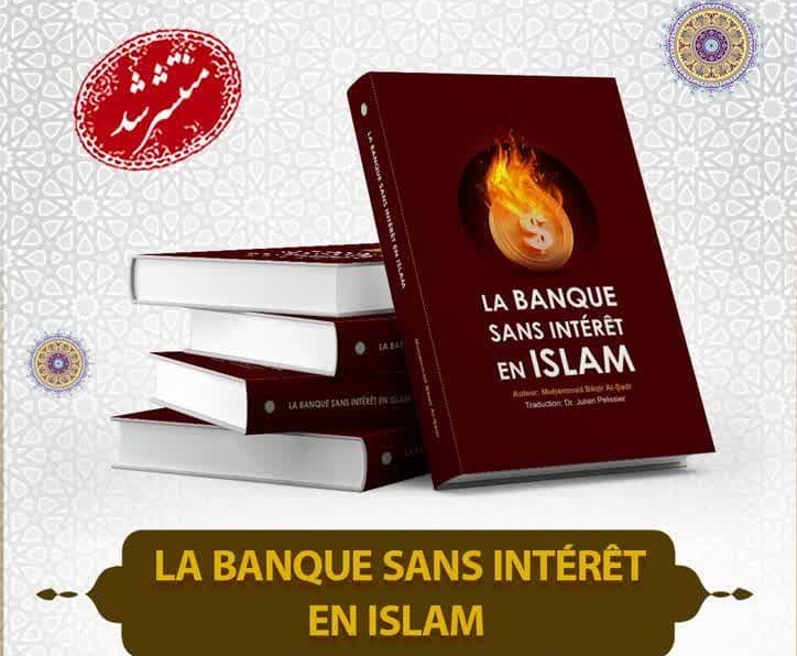 “İslam'da Faizsiz Banka” Kitabı Fransızcaya Çevrilerek Yayımlandı