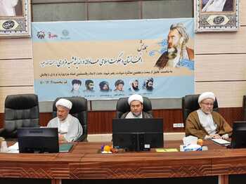 Conference “Afghanistan and the just Islamic government in thought of Martyr Mazari”