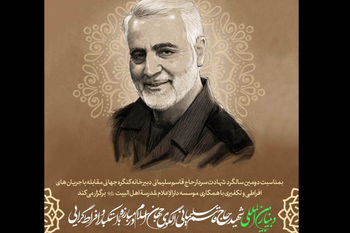 General Soleimani’s school, school of AhlulBayt (a.s.): Turkish political expert