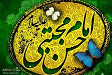 بزرگداشت مجازی میلاد امام حسن(ع) با سخنرانی دبیرکل مجمع جهانی اهل بیت(ع) + پوستر