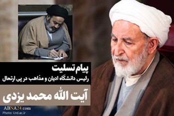 نواب: آیت‌الله یزدی از چهره‌های ماندگار انقلاب و روحانیت بود