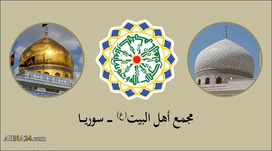 پیام تسلیت مجمع اهل‌بیت(س) سوریه در پی رحلت آیت‌الله سید علی مکی