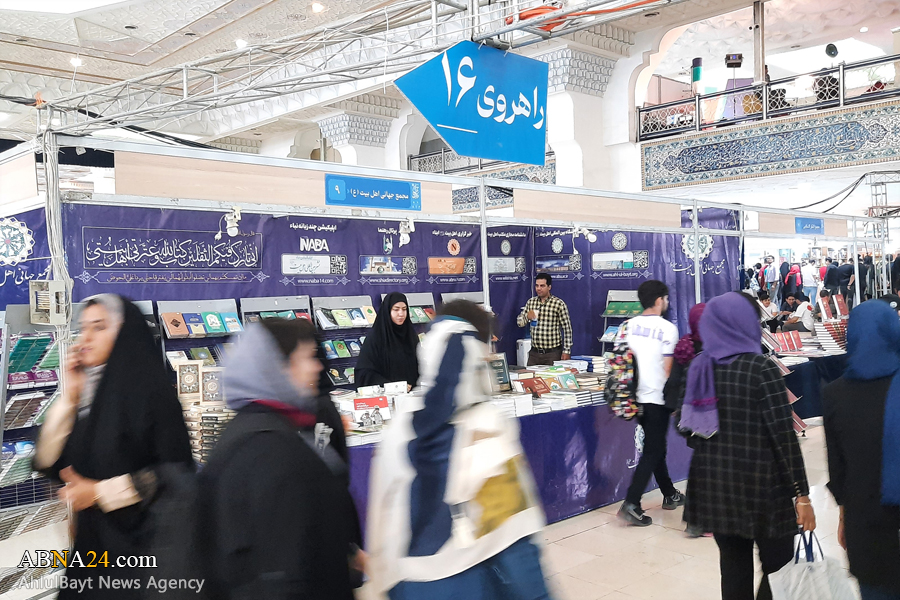 حضور انتشارات مجمع جهانی اهل‌بیت(ع) با ۲۶۸ عنوان در سی و چهارمین نمایشگاه بین المللی کتاب تهران