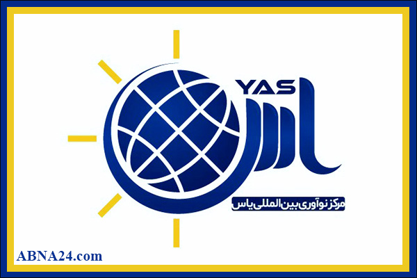 Iran’s 1st Intl. Innovation Center opened