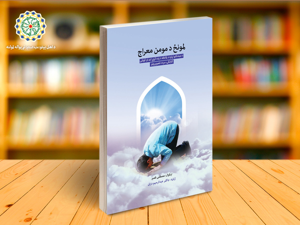 إصدار كتاب 